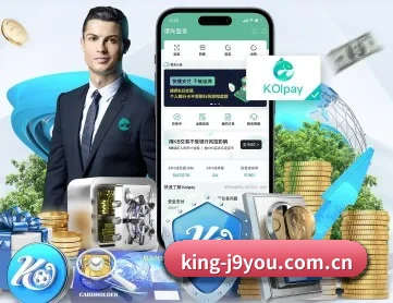 king-j9you.com.cn APP 深度功能